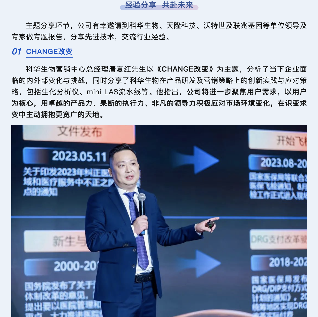 企业微信截图_f0cec02d-24fe-43a0-841f-6c372fa13fc1.png